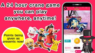 クレーンゲームで推しをキャッチーオシクレーオンラインクレーン Capture d'écran 1