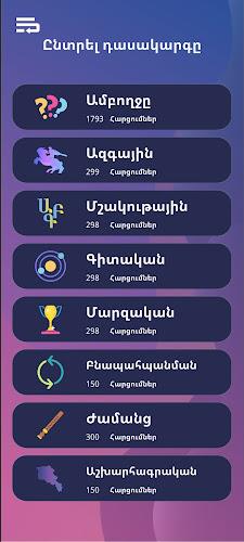 Mdamarz (Armenian Trivia) Screenshot 3