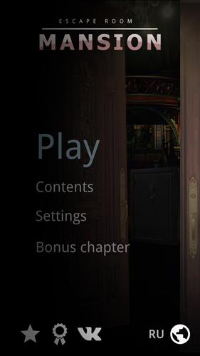 Mansion. Text Adventure Captura de tela 1