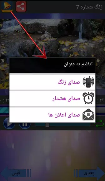 آهنگ های بی کلام گیتار Captura de tela 3