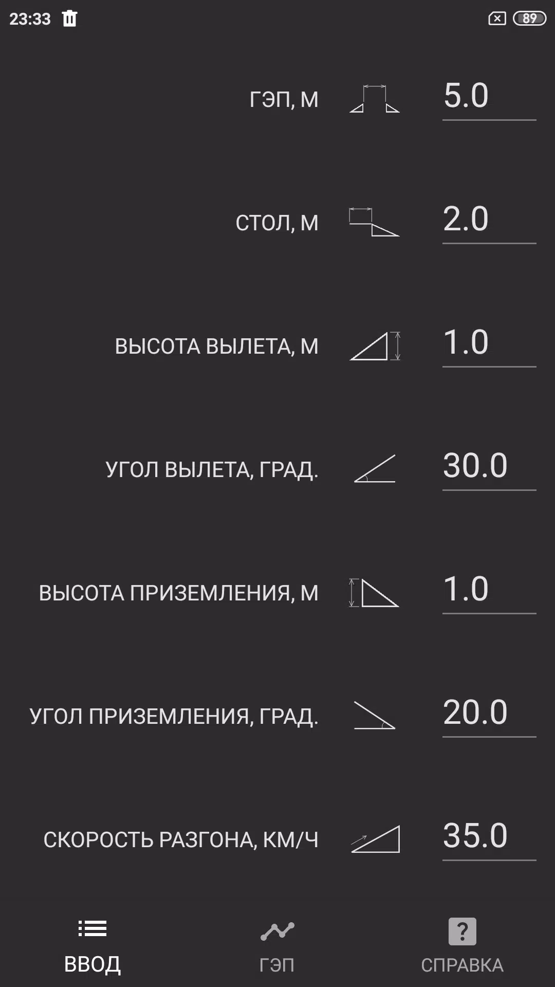 Gap Calculator Скриншот 1