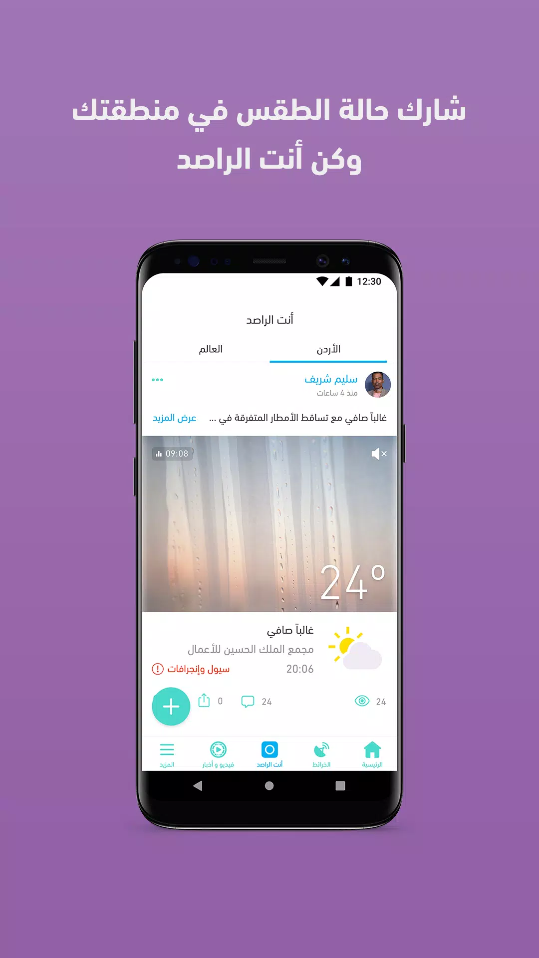ArabiaWeather Captura de tela 3