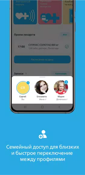 Семейный доктор - FDOCTOR.ru Screenshot 3