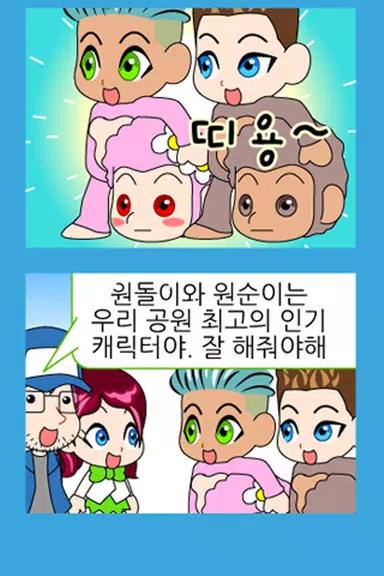 ちゃんばくしょうマンガ8 スクリーンショット 4