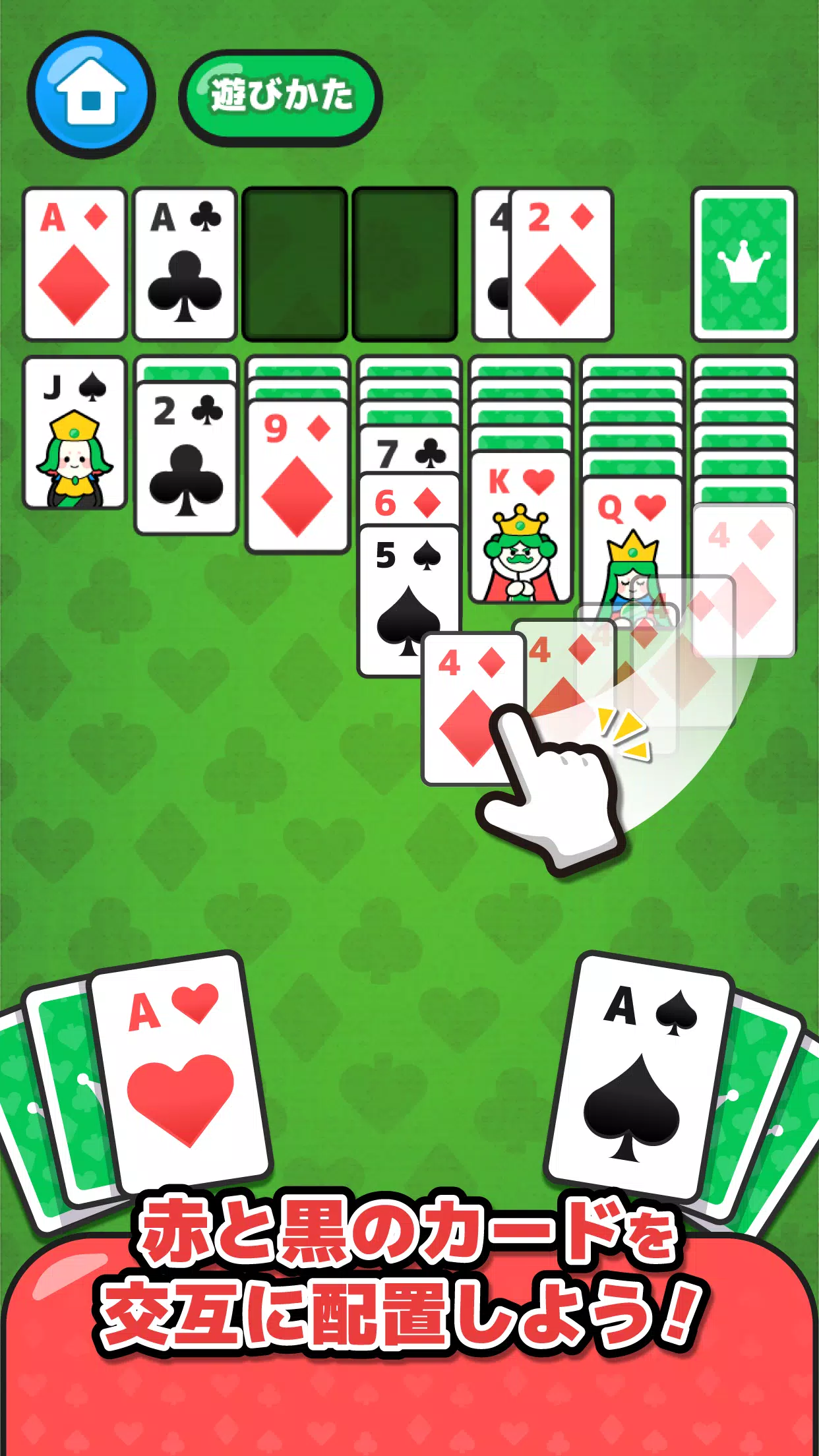 LINE：ソリティア应用截图第2张