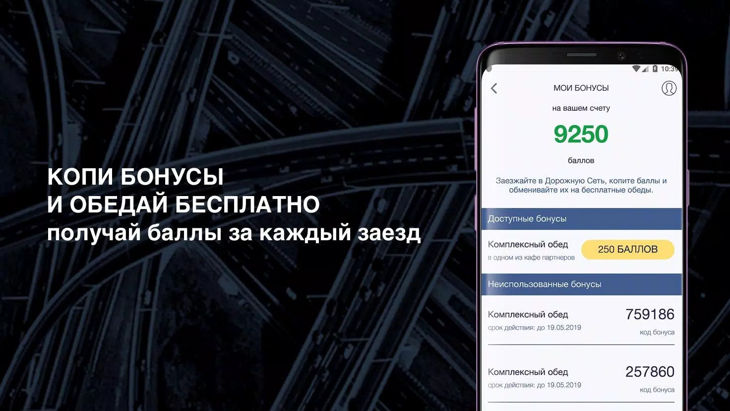 ДОРОЖНАЯ СЕТЬ應用截圖第4張