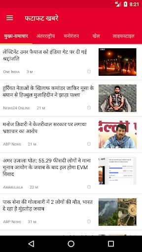 Public App - पब्लिक एप应用截图第1张