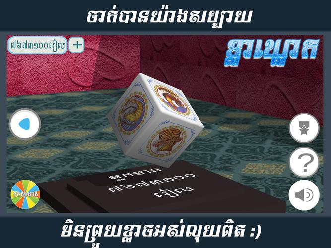 KlaKlouk 3D Screenshot 1