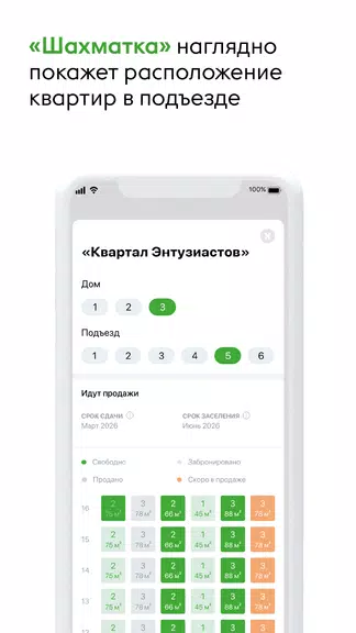Талан Риелтор應用截圖第4張