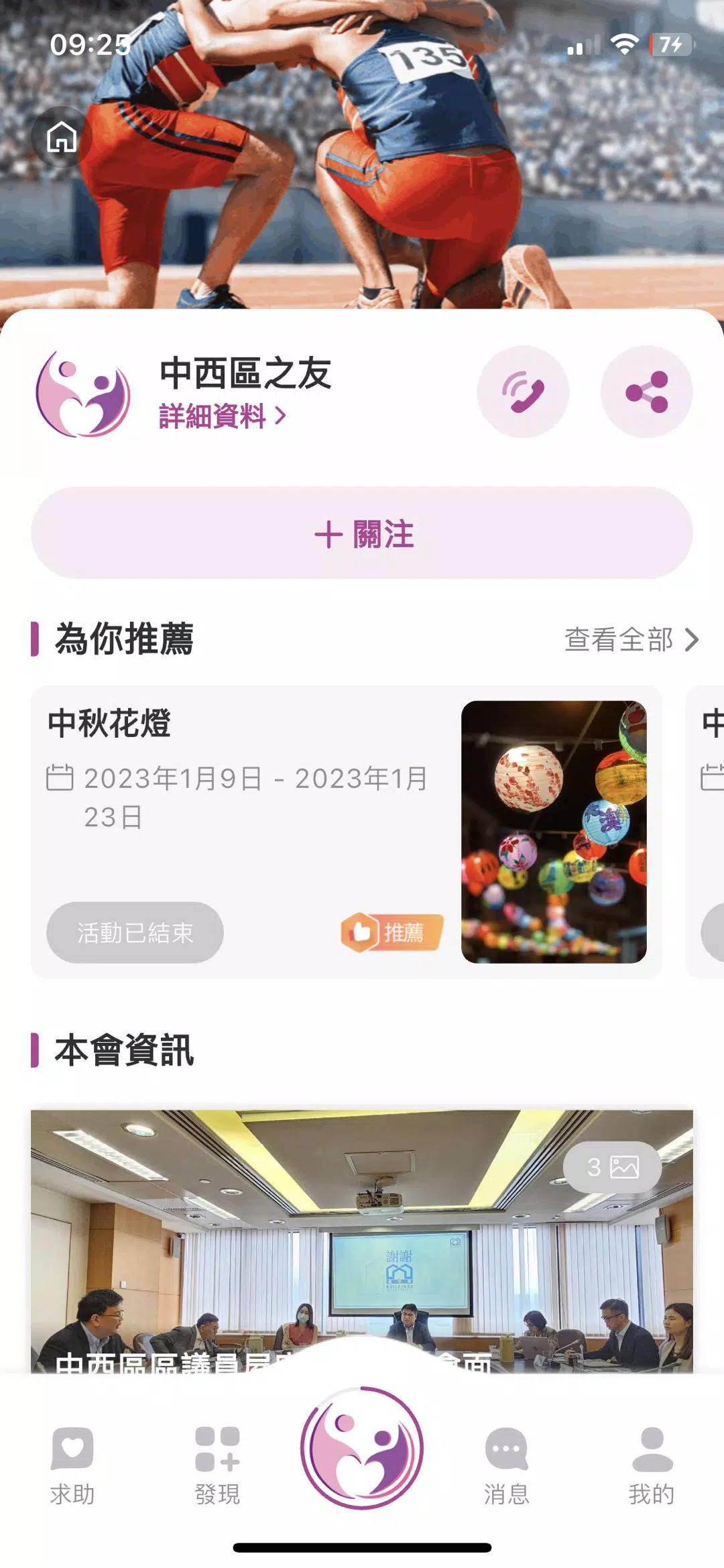 家在中西區 스크린샷 4