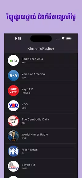 Khmer eRadio+ スクリーンショット 1