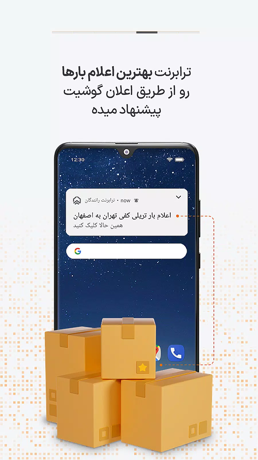 ترابرنت رانندگان應用截圖第4張