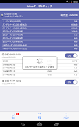 IIJmio Coupon Switch应用截图第3张