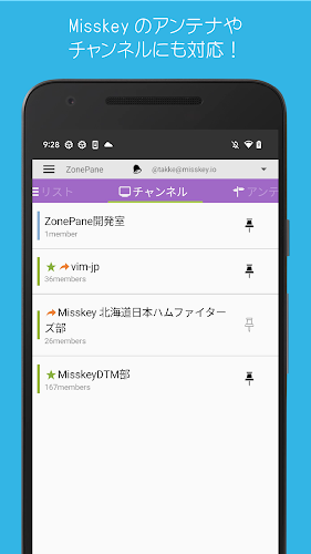 ZonePane for Mastodon&Misskey Captura de tela 3