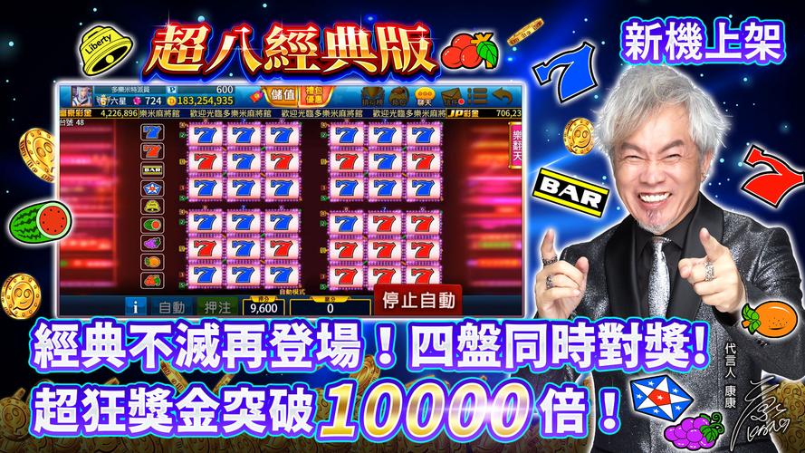 多樂米麻將館 Screenshot 2