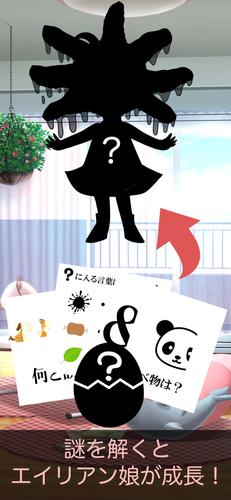 謎解き脱出ゲーム 謎喰いエイリアンからの脱出 Captura de pantalla 2