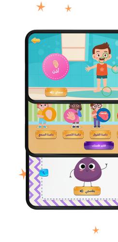 Julia - Kids Learning App 2-8 Скриншот 3