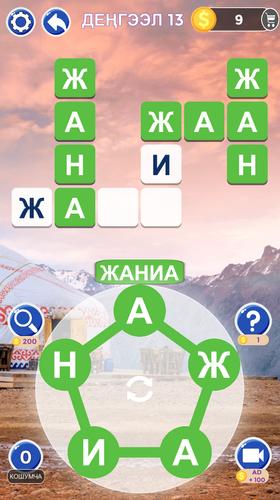 Игра в Слова - Кроссворд Оюну स्क्रीनशॉट 1
