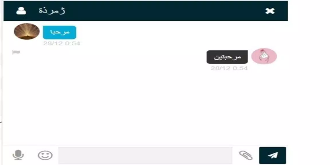 شات عربي - دردشة應用截圖第2張