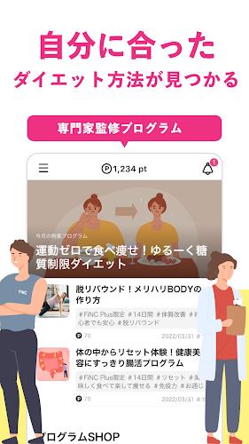 FiNC Diet & Fitness App スクリーンショット 2