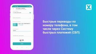 Банк Хлынов應用截圖第1張