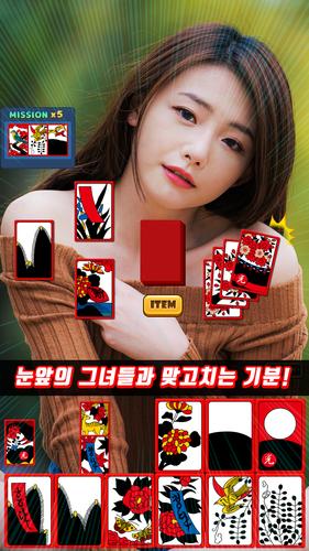비키니 맞고 - 카드 갤러리 고스톱 Screenshot 2