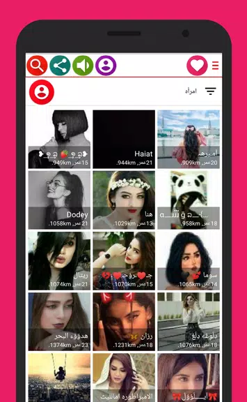 Chat Dala Girls 스크린샷 4