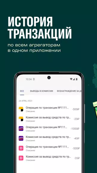 Таксиагрегатор для водителей スクリーンショット 3