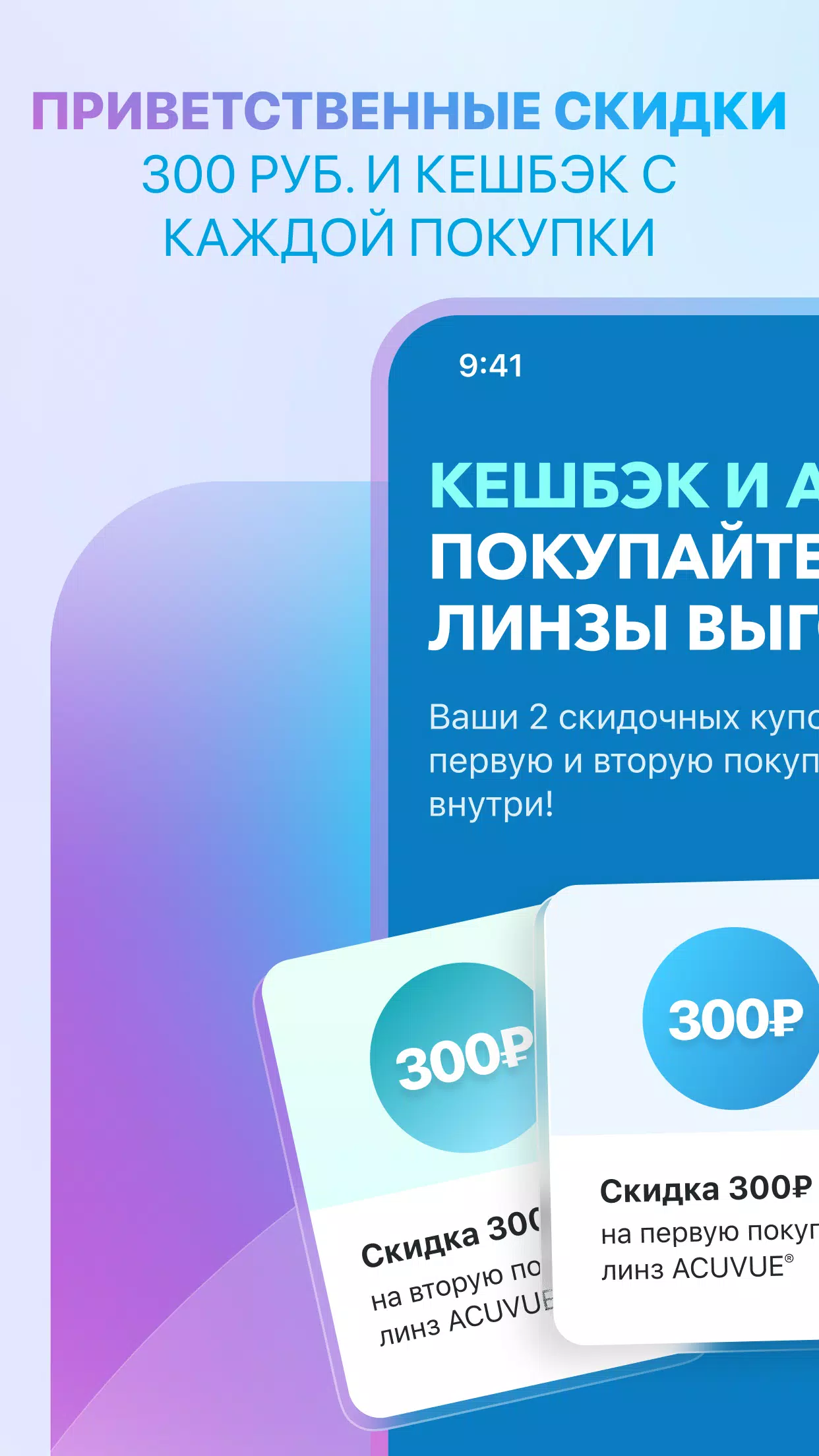 MyACUVUE® Russia应用截图第3张