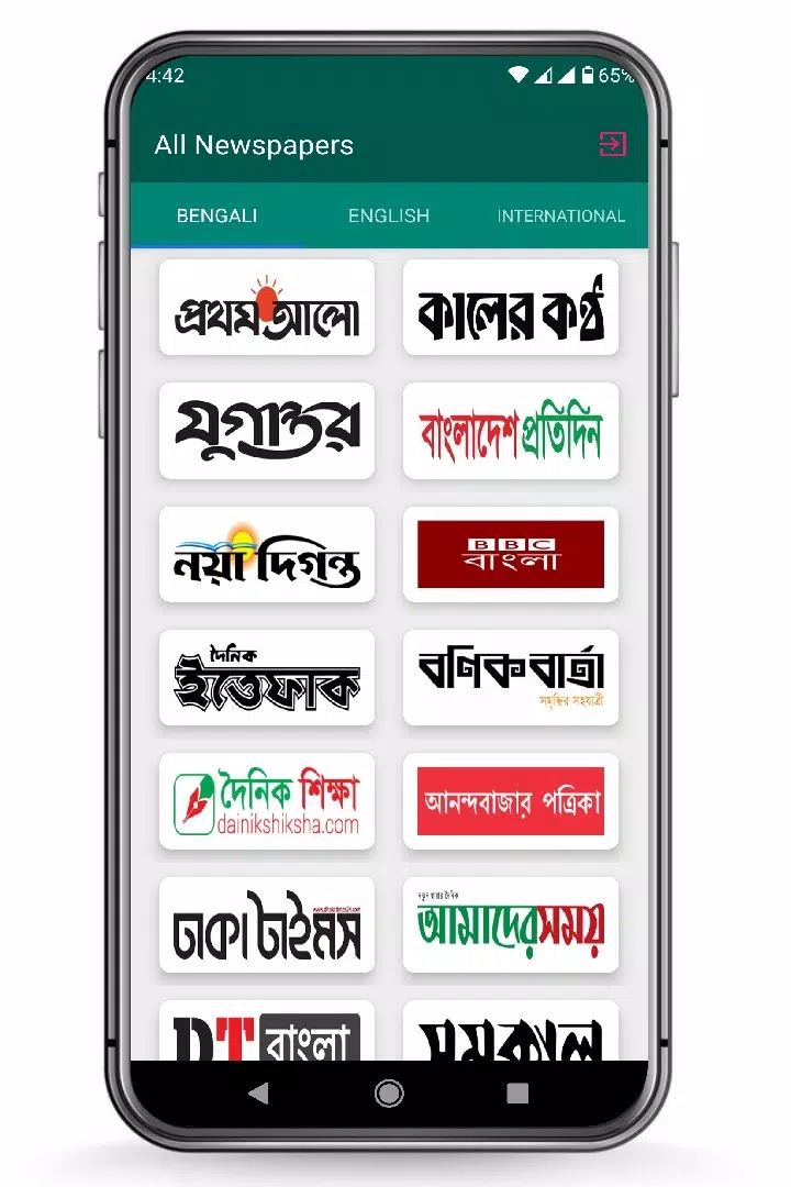 All Bangla Newspapers পত্রিকা Screenshot 1