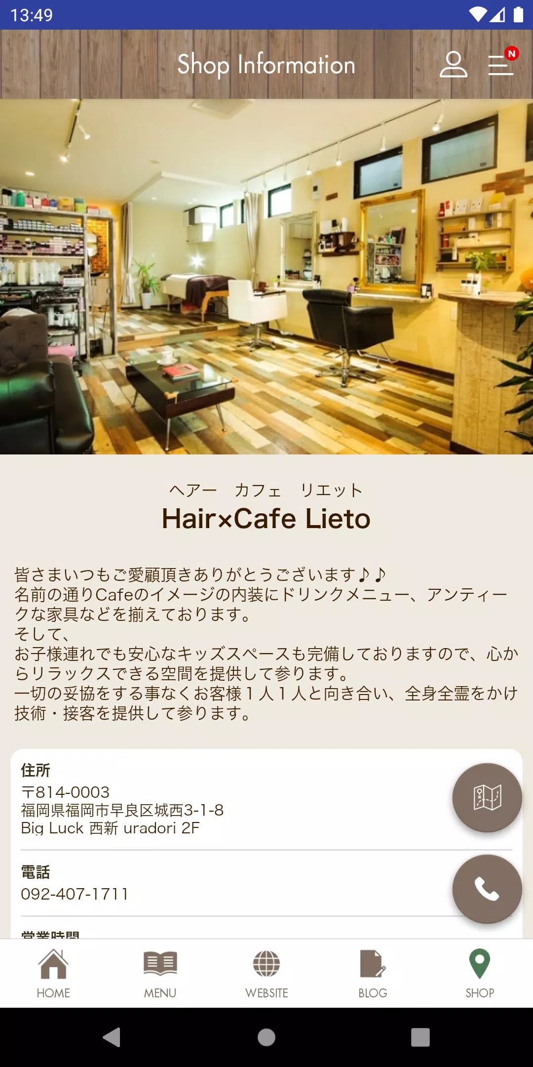 福岡市早良区西新の美容室　Lieto 스크린샷 4