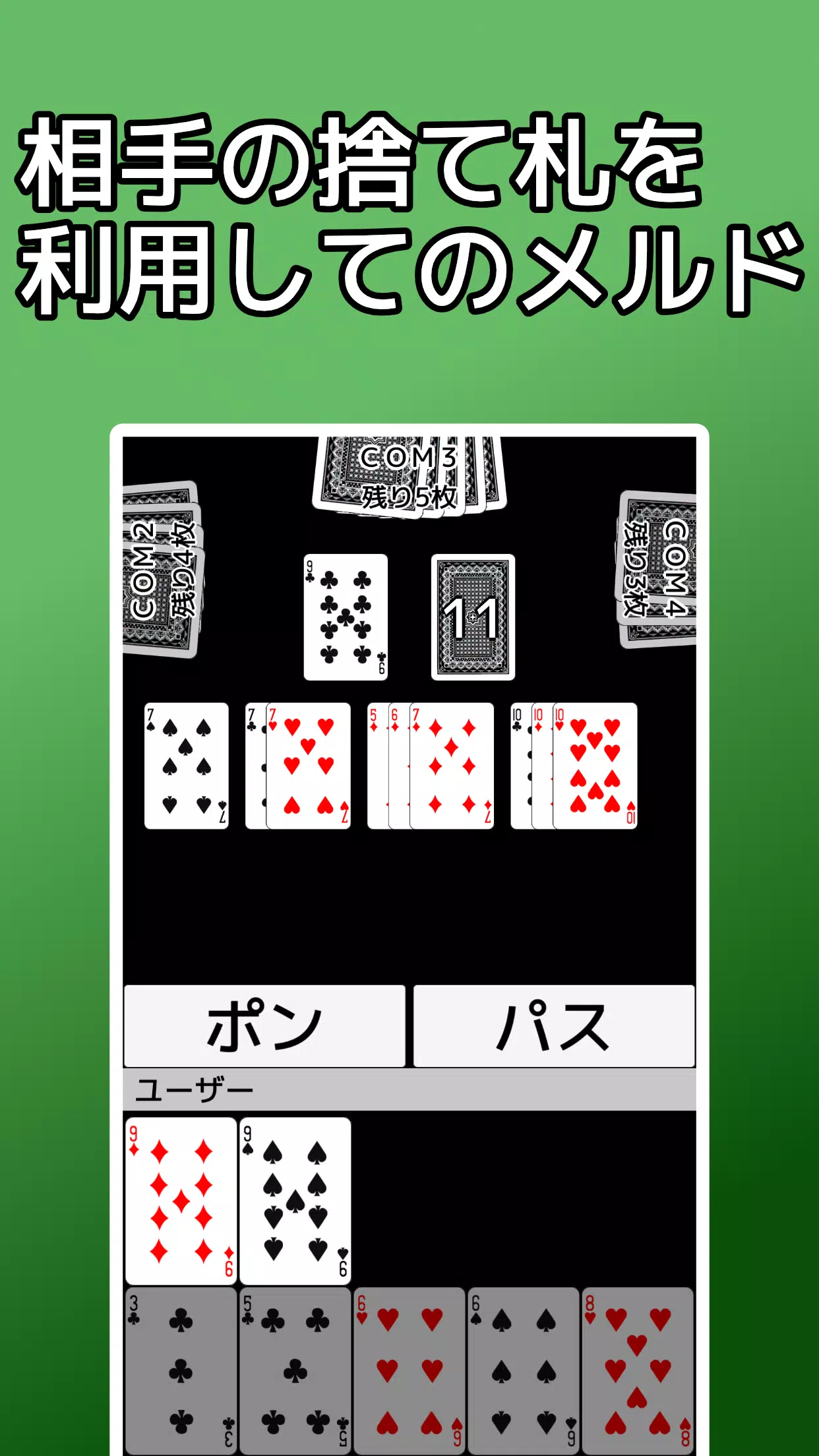 playing cards Seven Bridge Скриншот 3