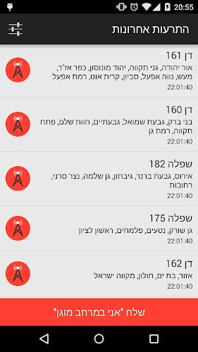 RedAlert - Rocket Alerts Screenshot 1