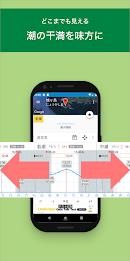 しおさい-潮見表／天気予報 स्क्रीनशॉट 2
