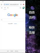 宙斯VPN - 稳定 便捷 迅速 次世代科学上网VPN Capture d'écran 3