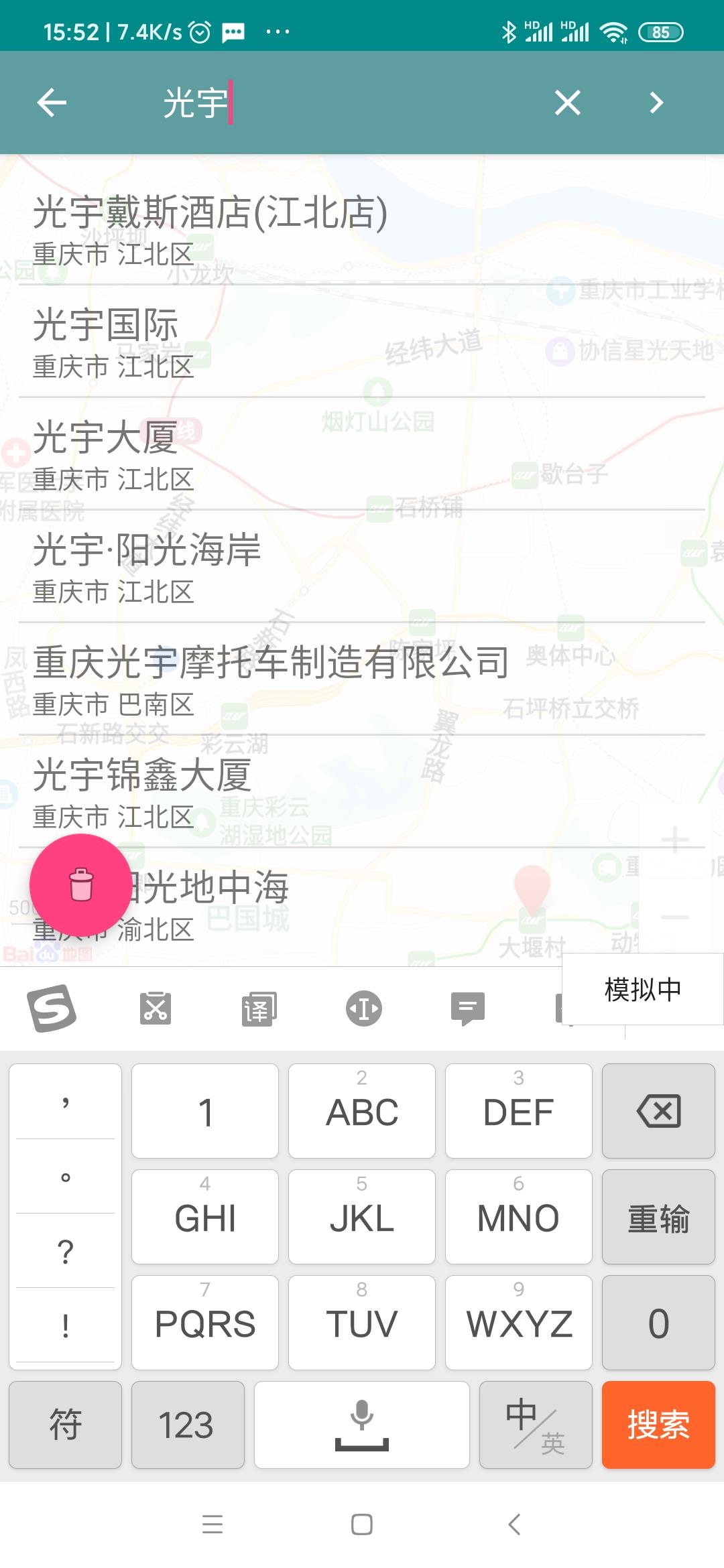 Fake GPS Location Change Spoof應用截圖第2張