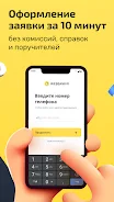 Займы онлайн - Webbankir Screenshot 2