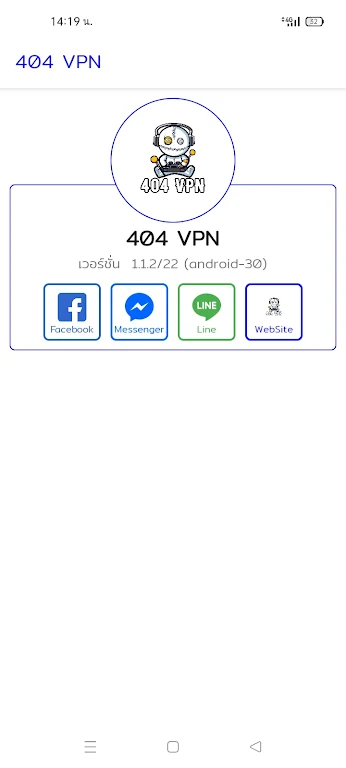 404 VPN 스크린샷 1