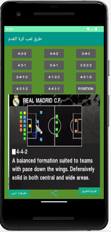 How to play football Screenshot 1