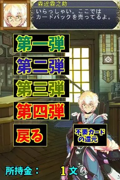 うのとれ！ Screenshot 3