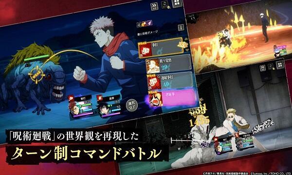 Jujutsu Kaisen Phantom Parade Mod应用截图第3张