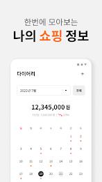 스마트택배 Screenshot 1