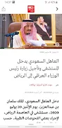 مونت كارلو الدولية - MCD Скриншот 3