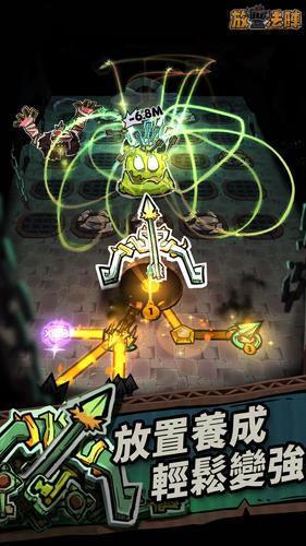 放置法陣 Screenshot 2