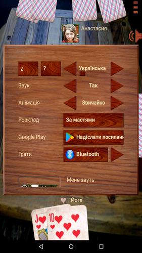 Дурак .net Captura de pantalla 4