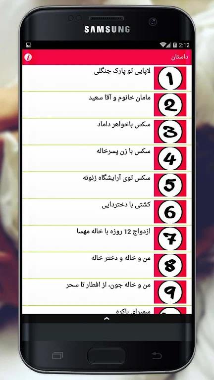 سکسی داستان های स्क्रीनशॉट 3