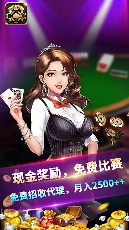 LayaPoker Screenshot 4