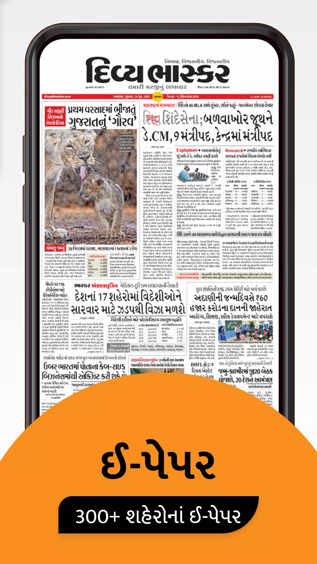 Gujarati News by Divya Bhaskar Screenshot 3
