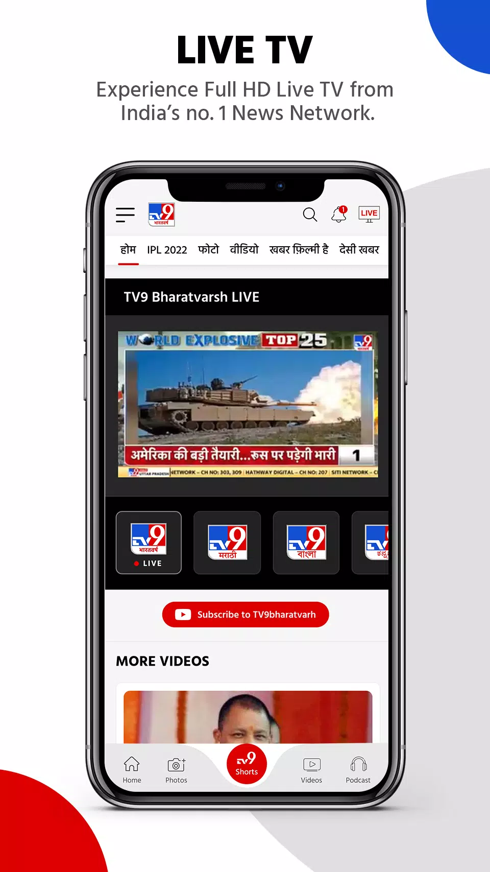 TV9 News应用截图第3张