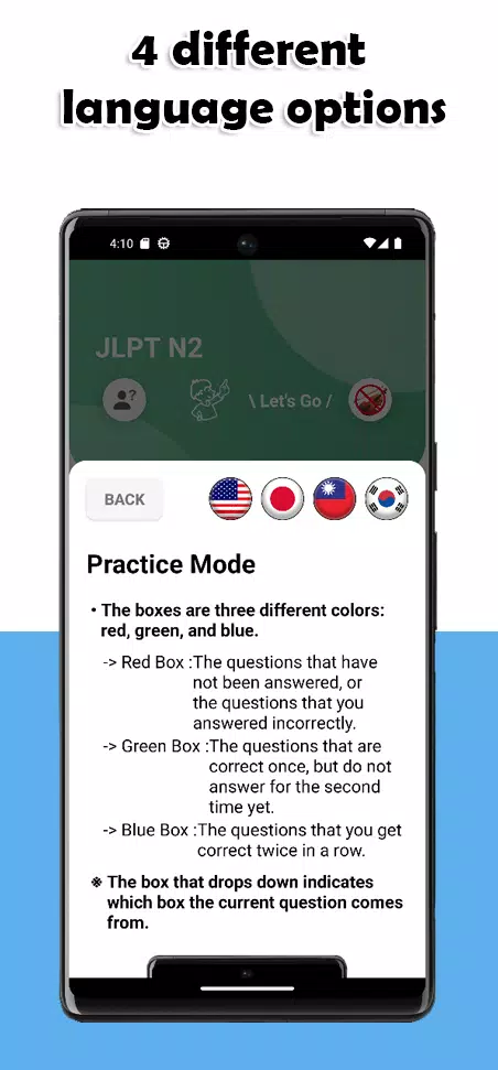 JLPT N2 Level 스크린샷 2